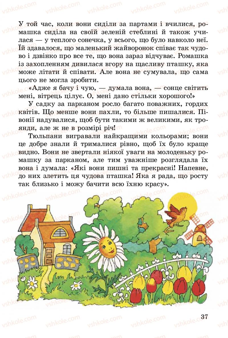 Страница 37 | Підручник Українська література 3 клас В.О. Науменко 2014