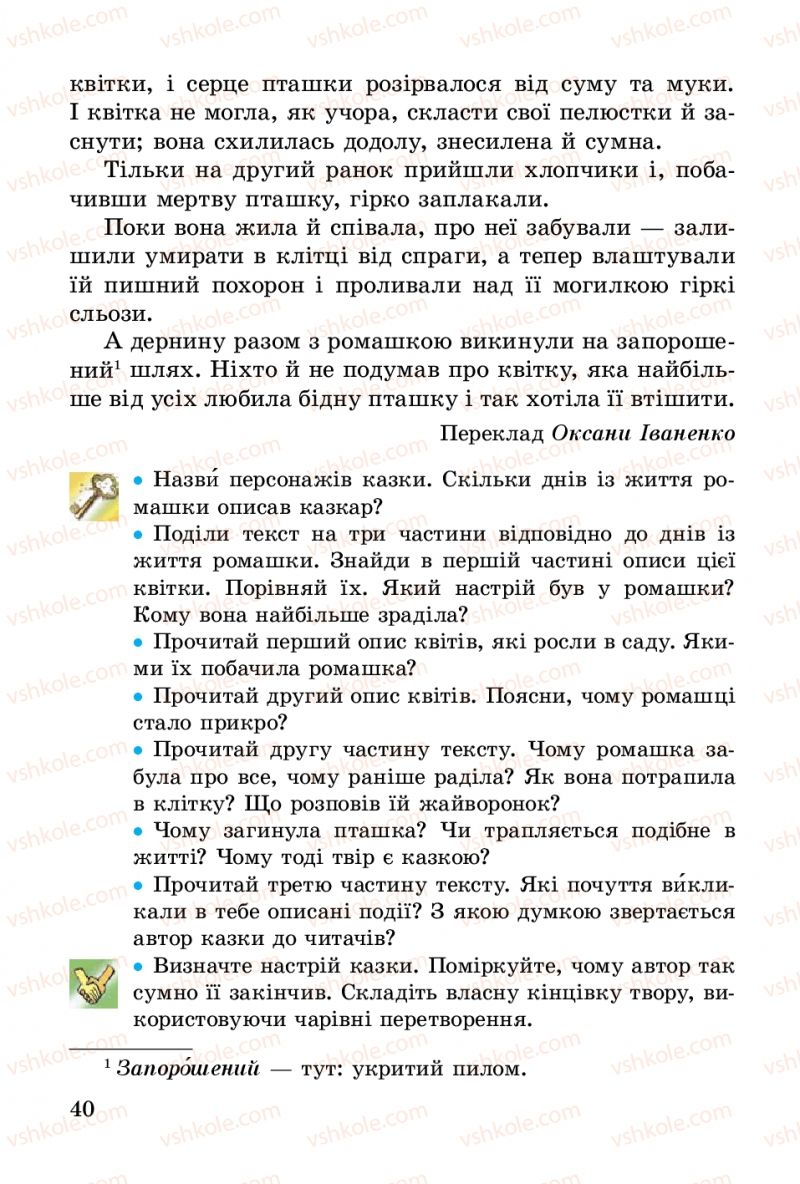 Страница 40 | Підручник Українська література 3 клас В.О. Науменко 2014