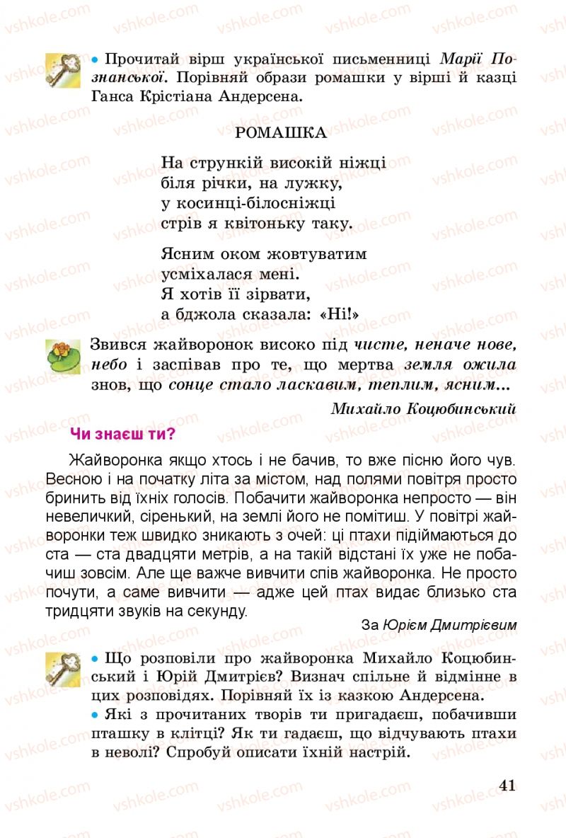 Страница 41 | Підручник Українська література 3 клас В.О. Науменко 2014