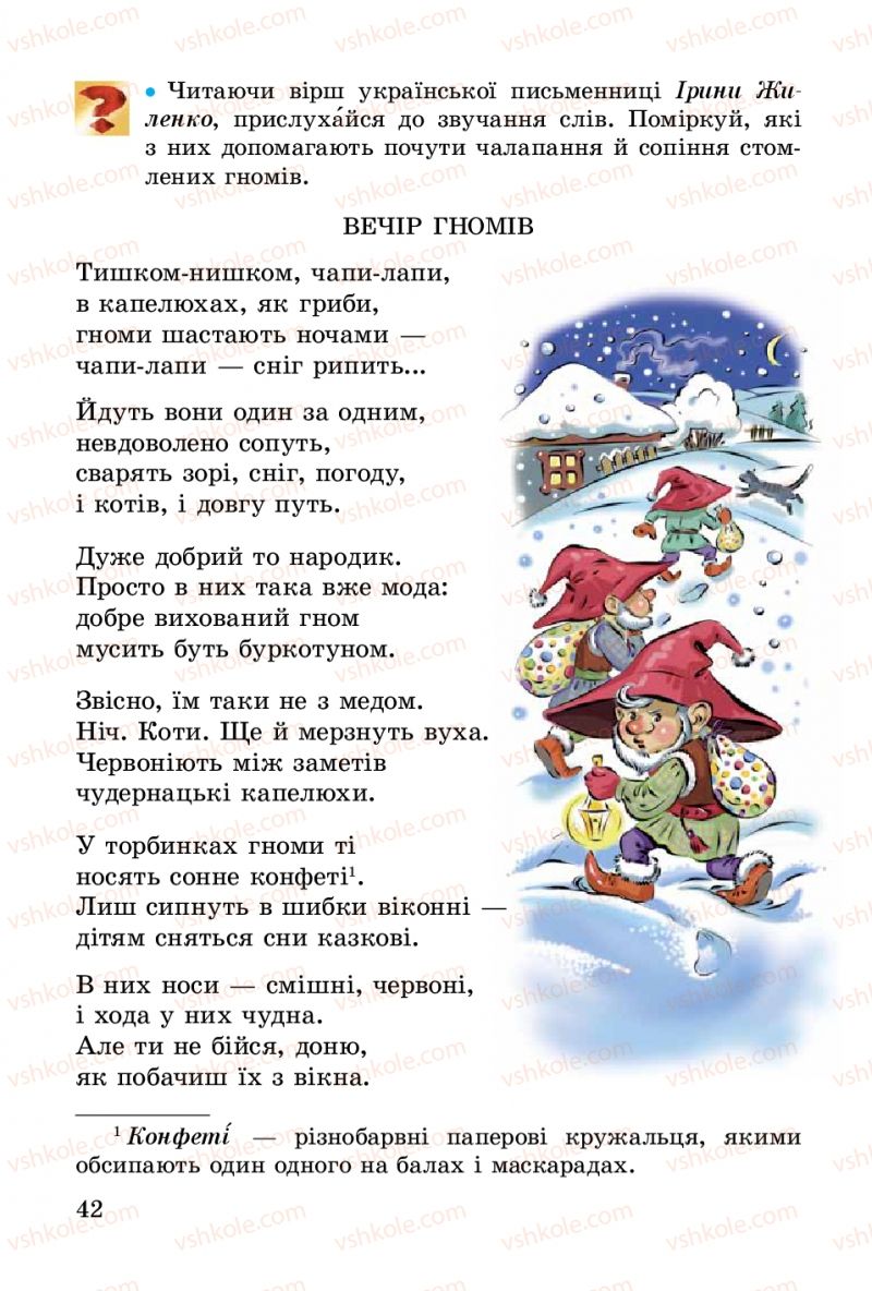 Страница 42 | Підручник Українська література 3 клас В.О. Науменко 2014