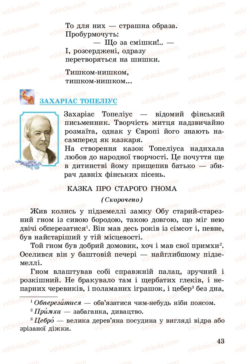 Страница 43 | Підручник Українська література 3 клас В.О. Науменко 2014
