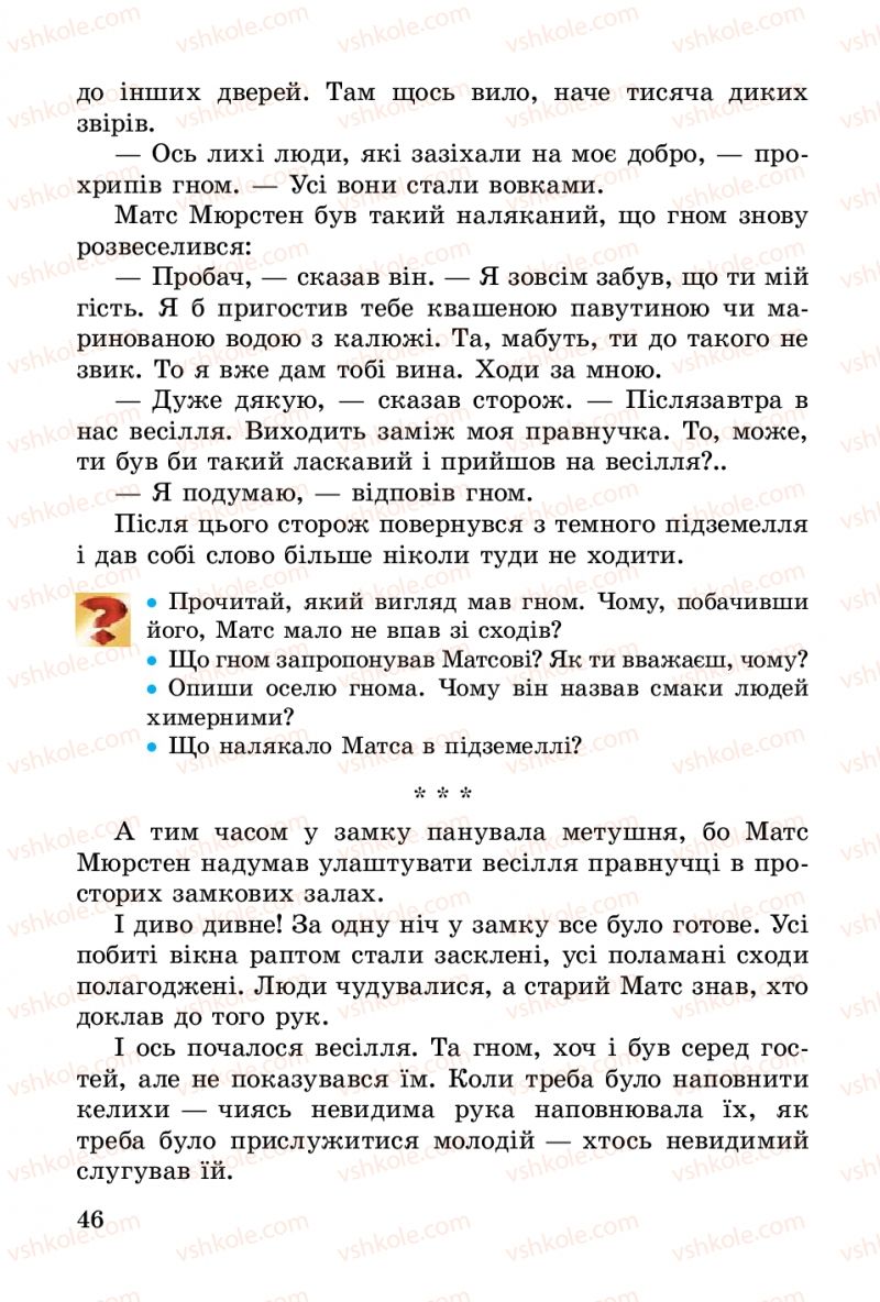 Страница 46 | Підручник Українська література 3 клас В.О. Науменко 2014