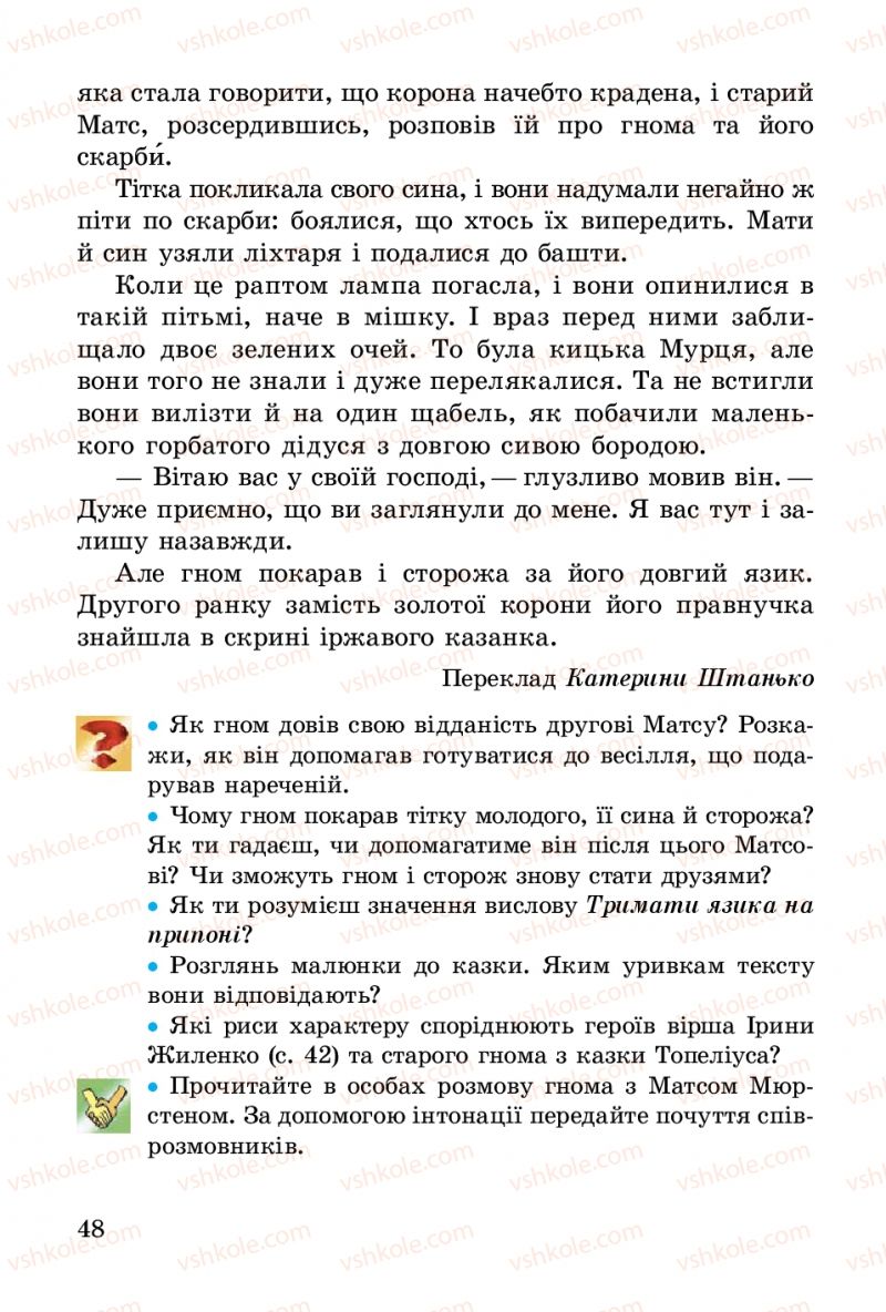 Страница 48 | Підручник Українська література 3 клас В.О. Науменко 2014
