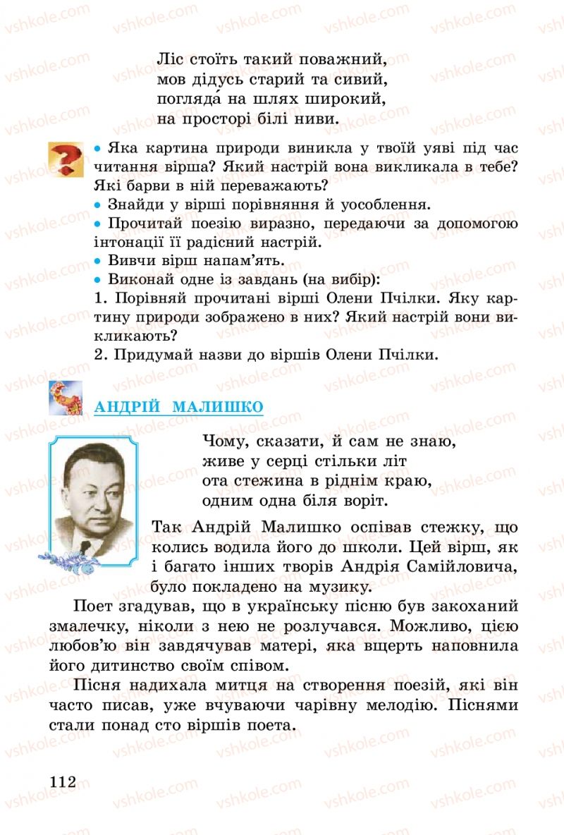 Страница 112 | Підручник Українська література 3 клас В.О. Науменко 2014