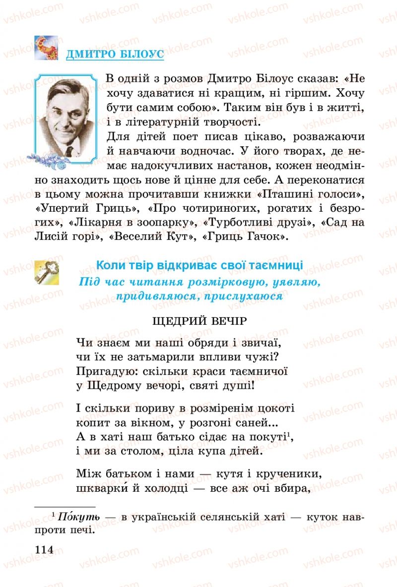 Страница 114 | Підручник Українська література 3 клас В.О. Науменко 2014