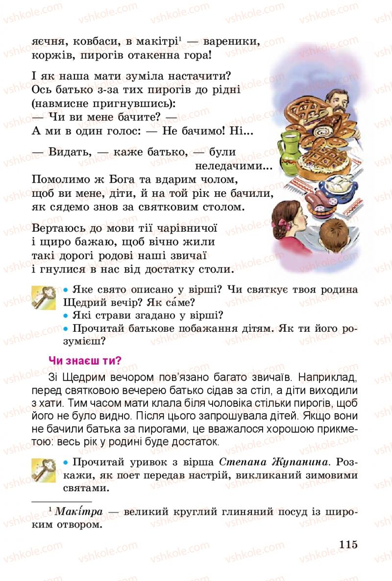Страница 115 | Підручник Українська література 3 клас В.О. Науменко 2014