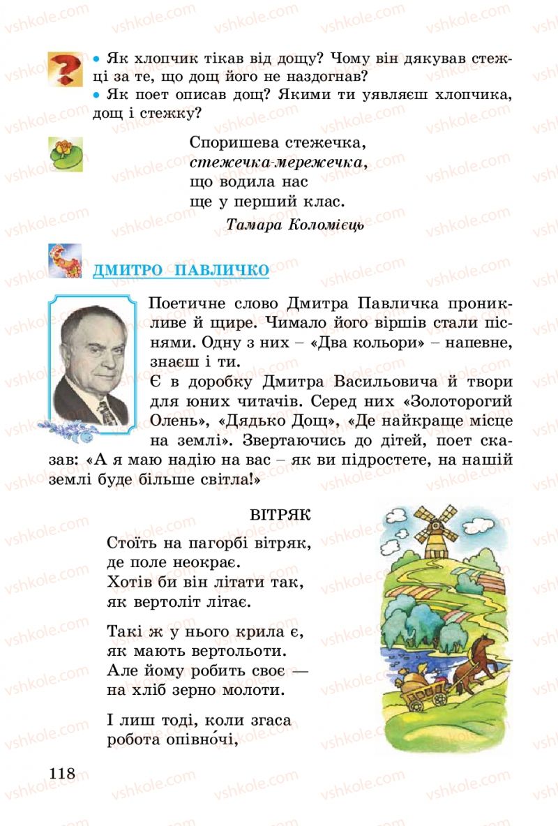 Страница 118 | Підручник Українська література 3 клас В.О. Науменко 2014