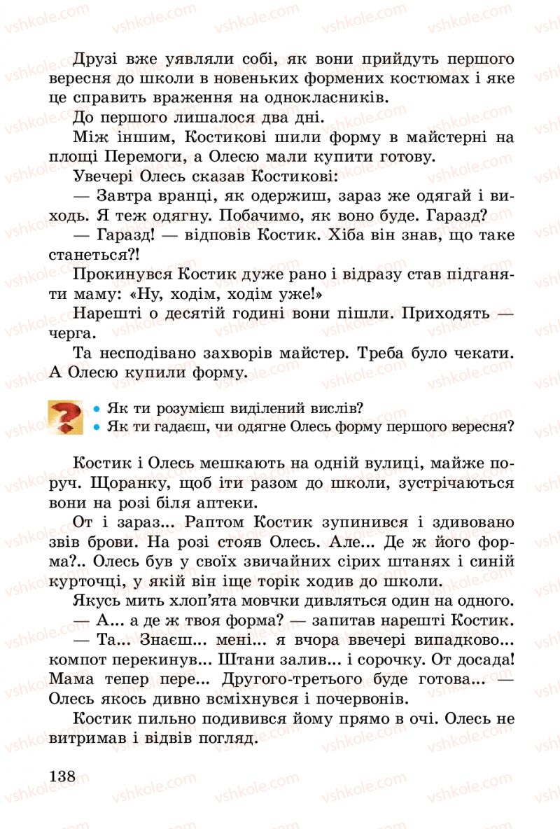 Страница 138 | Підручник Українська література 3 клас В.О. Науменко 2014