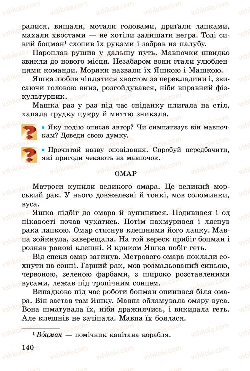 Страница 140 | Підручник Українська література 3 клас В.О. Науменко 2014