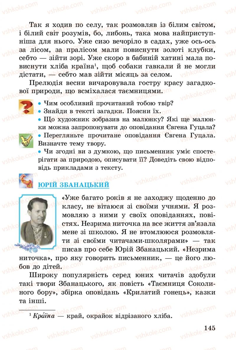 Страница 145 | Підручник Українська література 3 клас В.О. Науменко 2014