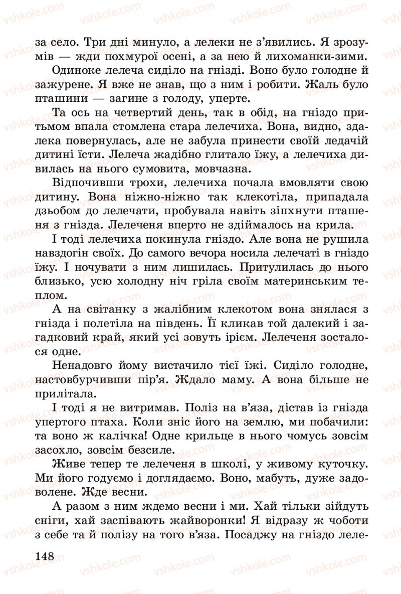 Страница 148 | Підручник Українська література 3 клас В.О. Науменко 2014