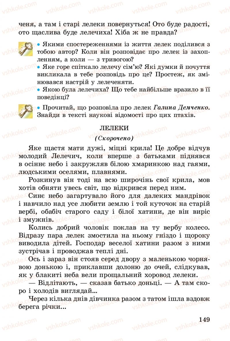 Страница 149 | Підручник Українська література 3 клас В.О. Науменко 2014