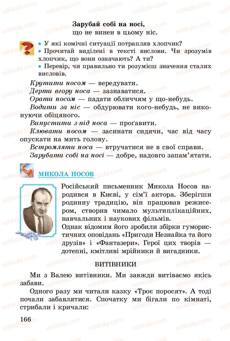 Страница 166 | Підручник Українська література 3 клас В.О. Науменко 2014