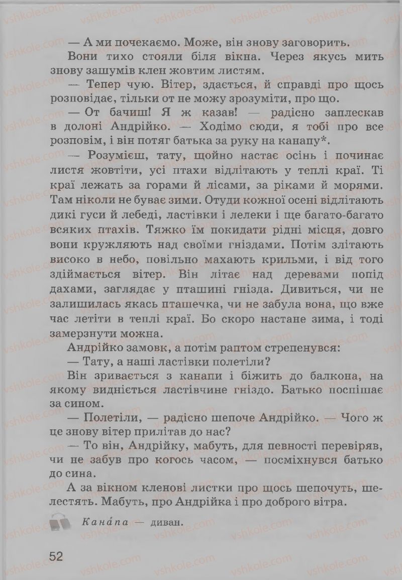 Страница 52 | Підручник Українська література 3 клас О.Н. Хорошковська, Г.І. Охота 2013