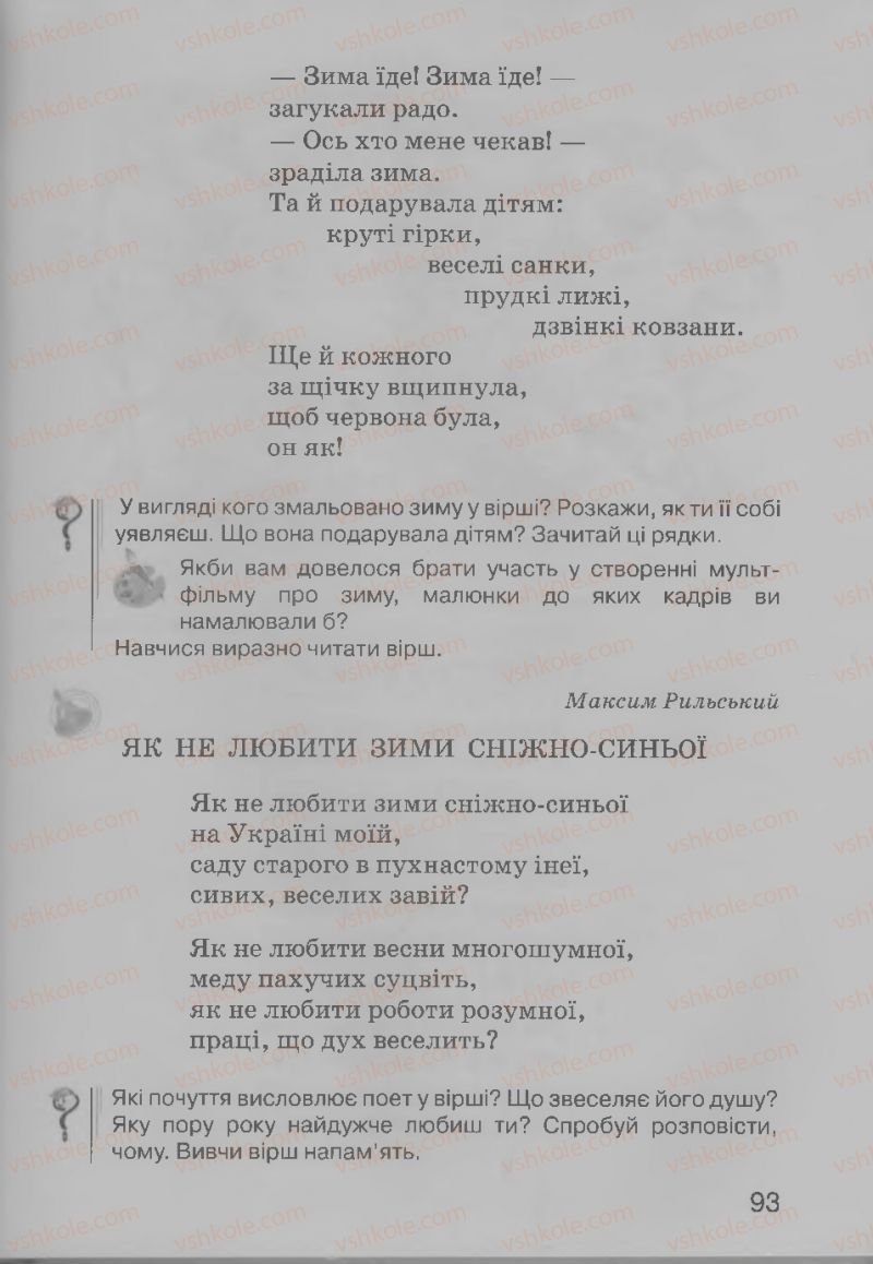 Страница 93 | Підручник Українська література 3 клас О.Н. Хорошковська, Г.І. Охота 2013