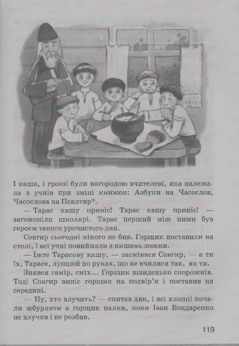 Страница 119 | Підручник Українська література 3 клас О.Н. Хорошковська, Г.І. Охота 2013