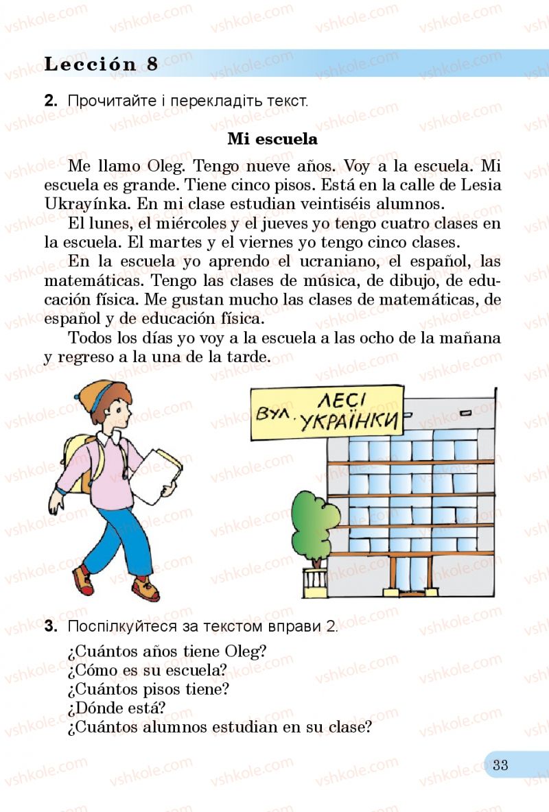 Страница 33 | Підручник Іспанська мова 3 клас В.Г. Редько, О.Г. Іващенко 2014