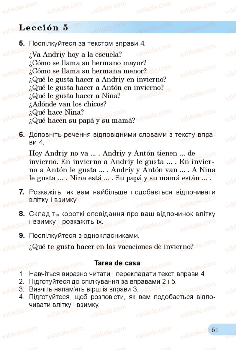 Страница 51 | Підручник Іспанська мова 3 клас В.Г. Редько, О.Г. Іващенко 2014
