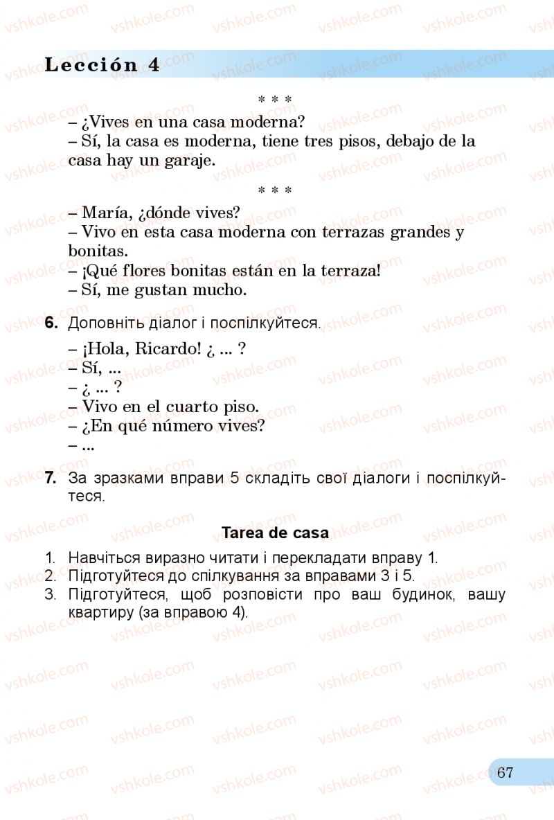 Страница 67 | Підручник Іспанська мова 3 клас В.Г. Редько, О.Г. Іващенко 2014