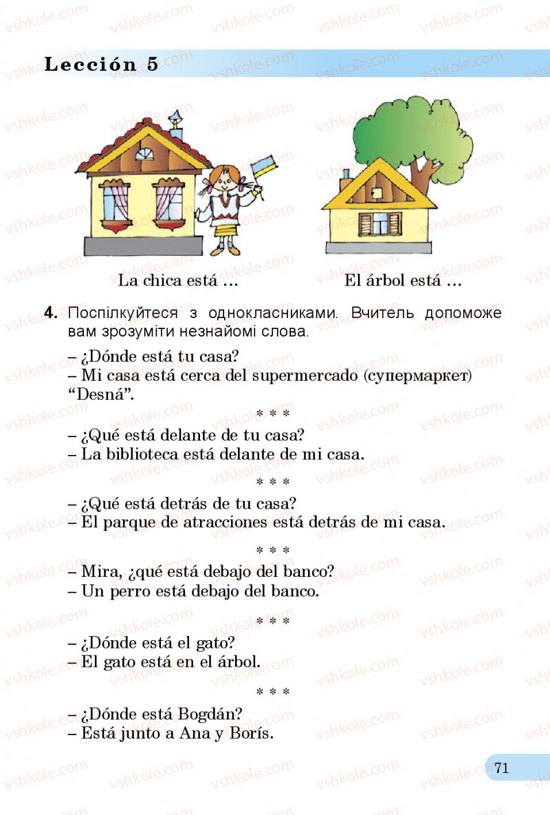Страница 71 | Підручник Іспанська мова 3 клас В.Г. Редько, О.Г. Іващенко 2014