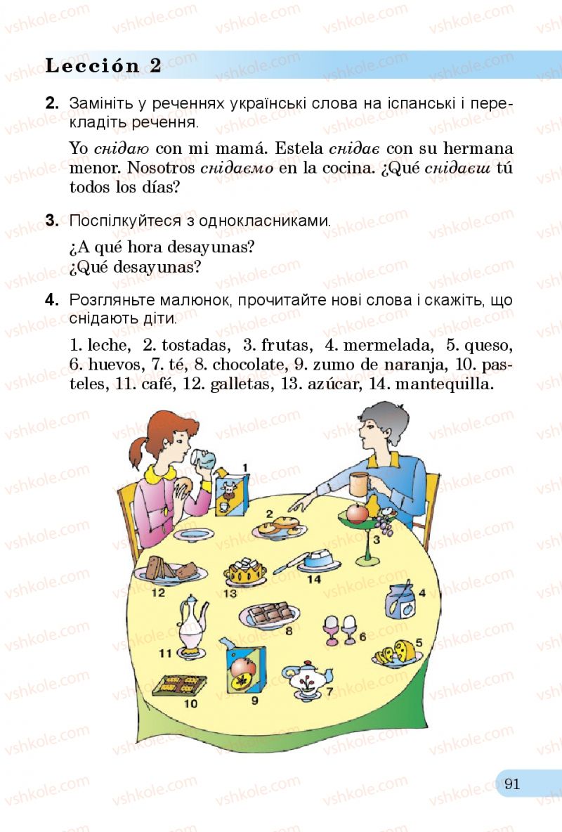 Страница 91 | Підручник Іспанська мова 3 клас В.Г. Редько, О.Г. Іващенко 2014