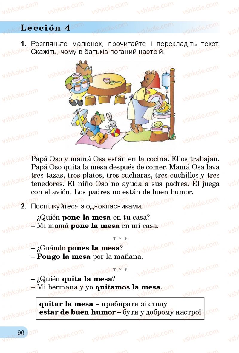 Страница 96 | Підручник Іспанська мова 3 клас В.Г. Редько, О.Г. Іващенко 2014