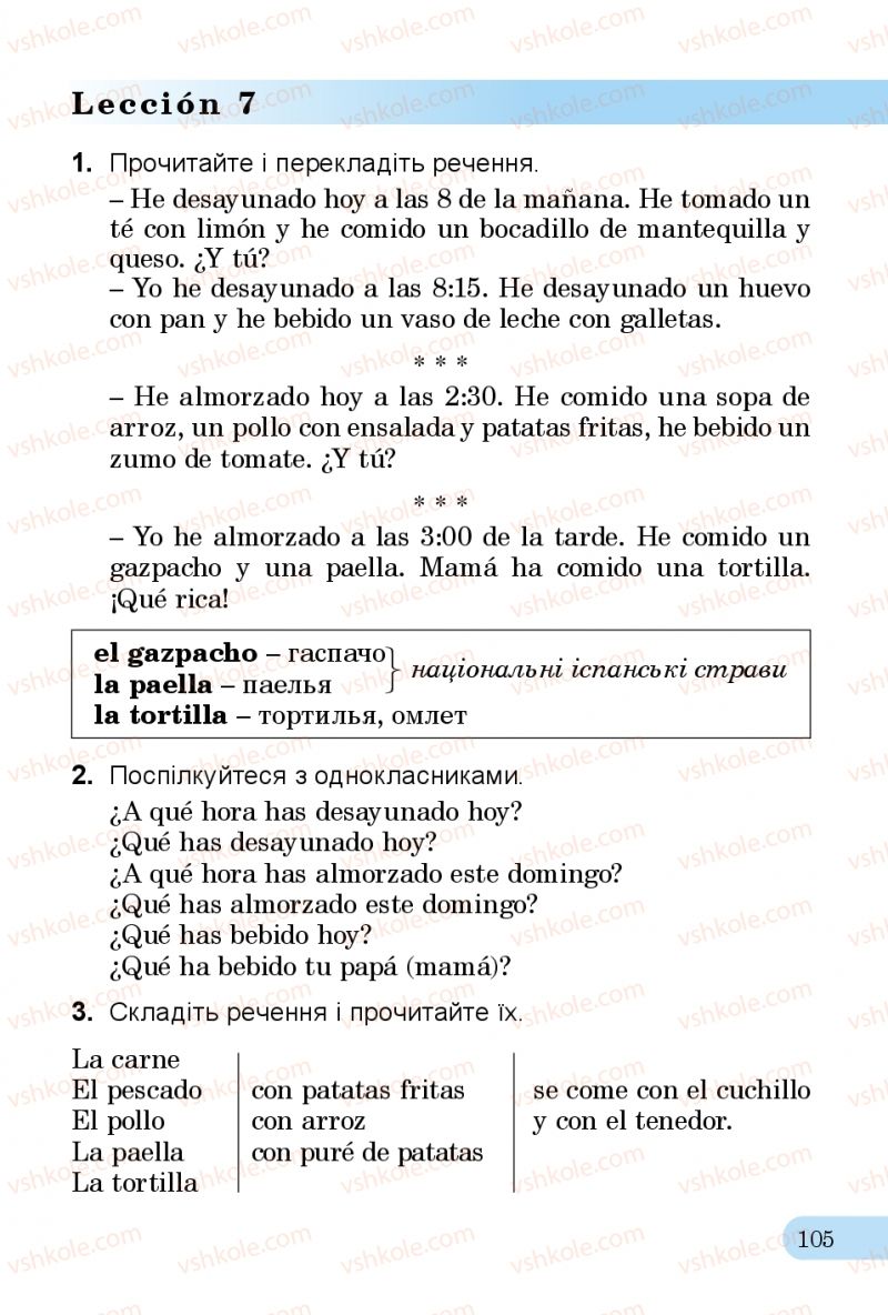 Страница 105 | Підручник Іспанська мова 3 клас В.Г. Редько, О.Г. Іващенко 2014