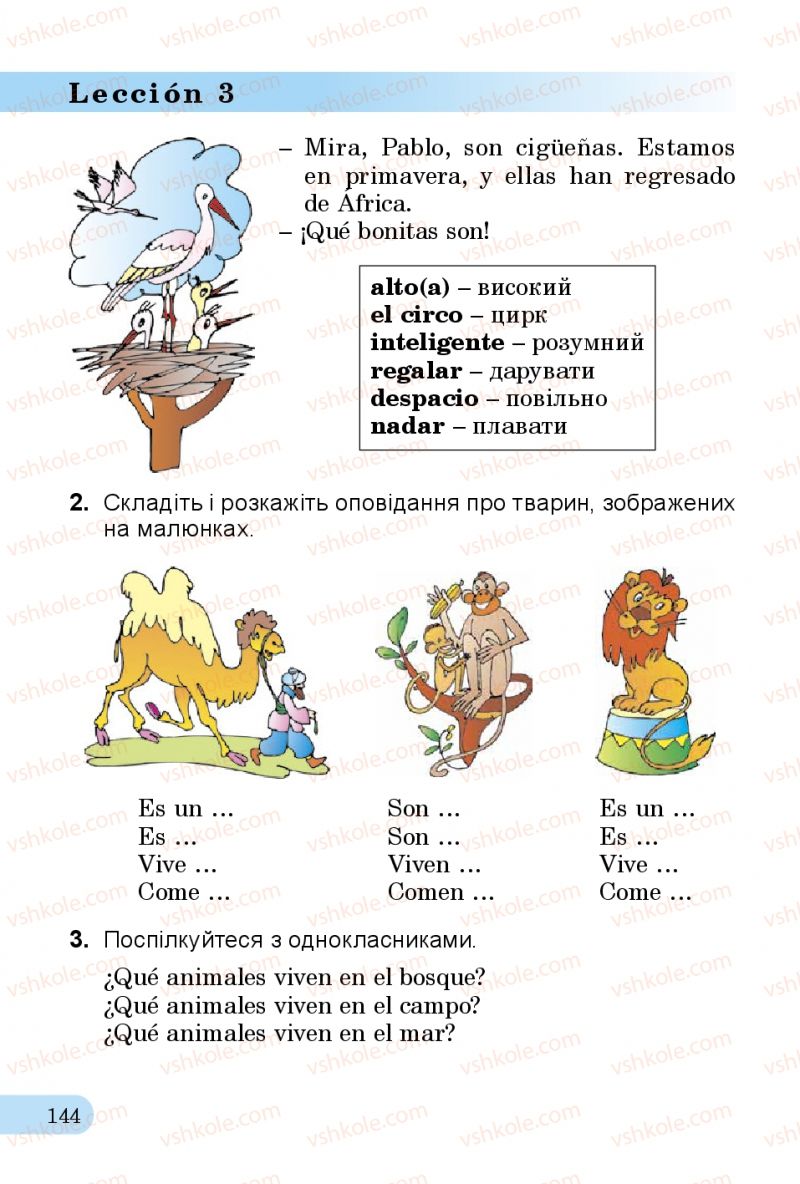 Страница 144 | Підручник Іспанська мова 3 клас В.Г. Редько, О.Г. Іващенко 2014