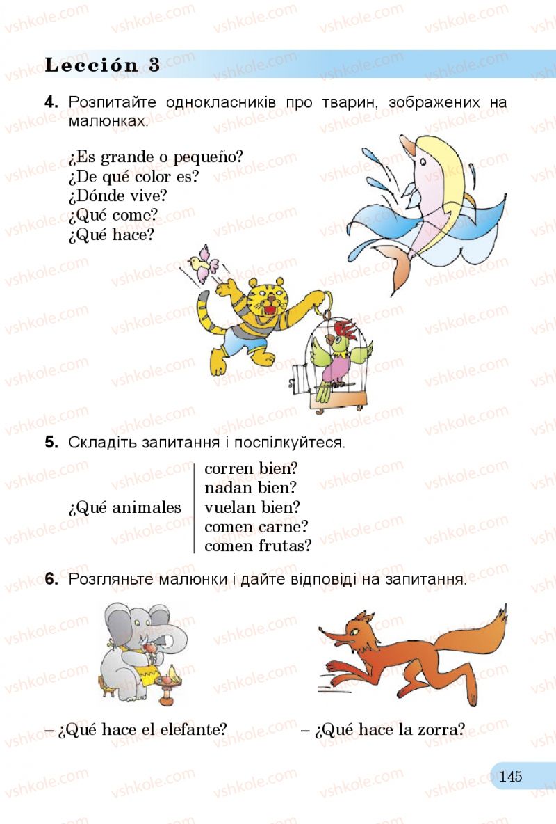 Страница 145 | Підручник Іспанська мова 3 клас В.Г. Редько, О.Г. Іващенко 2014