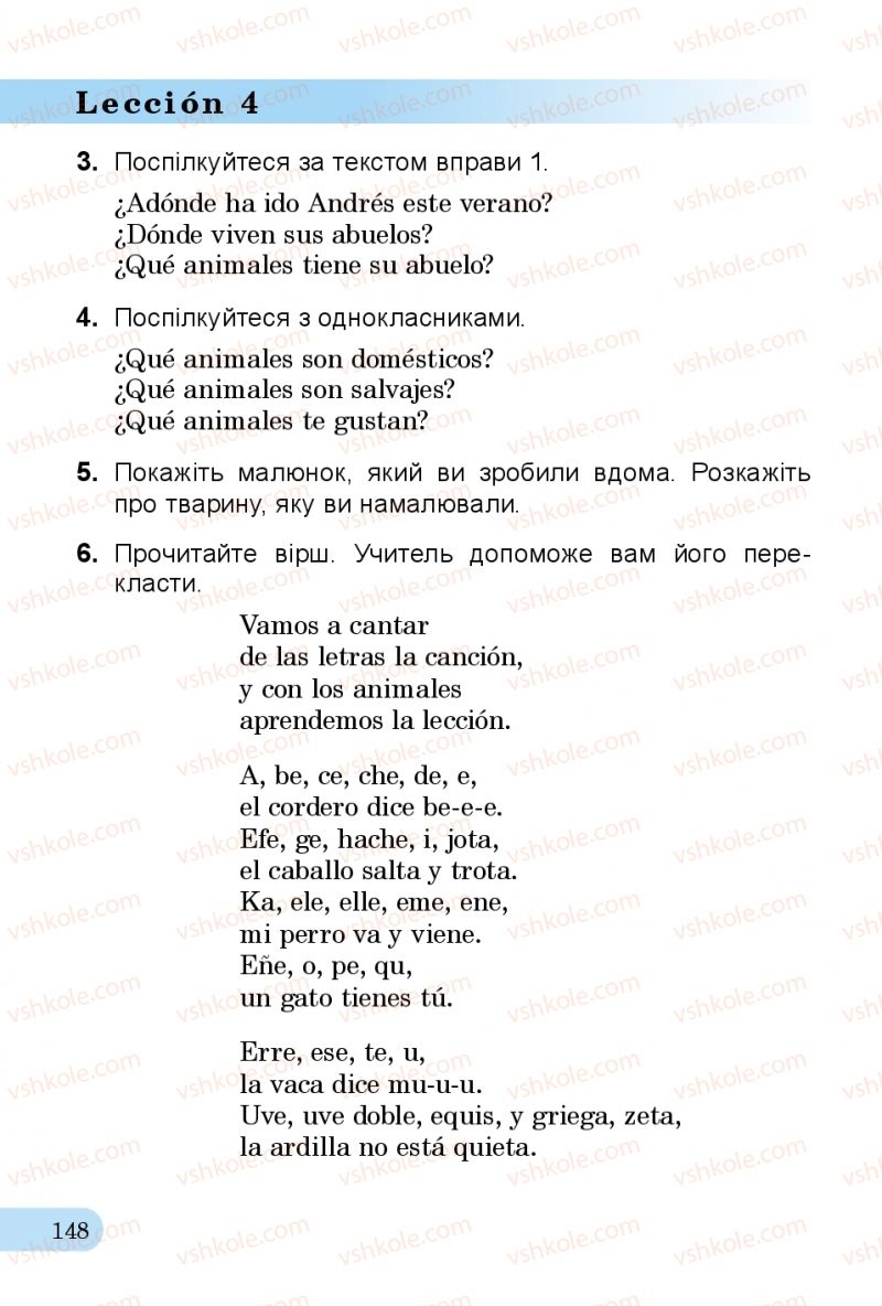 Страница 148 | Підручник Іспанська мова 3 клас В.Г. Редько, О.Г. Іващенко 2014