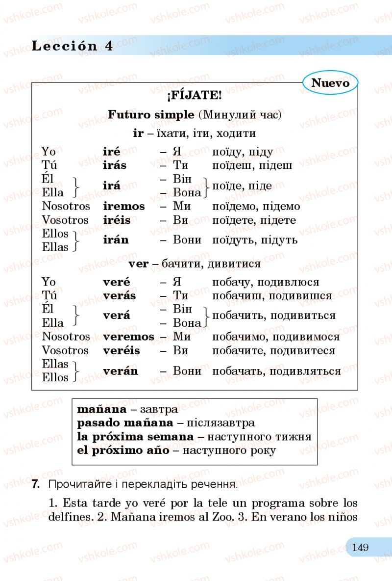 Страница 149 | Підручник Іспанська мова 3 клас В.Г. Редько, О.Г. Іващенко 2014