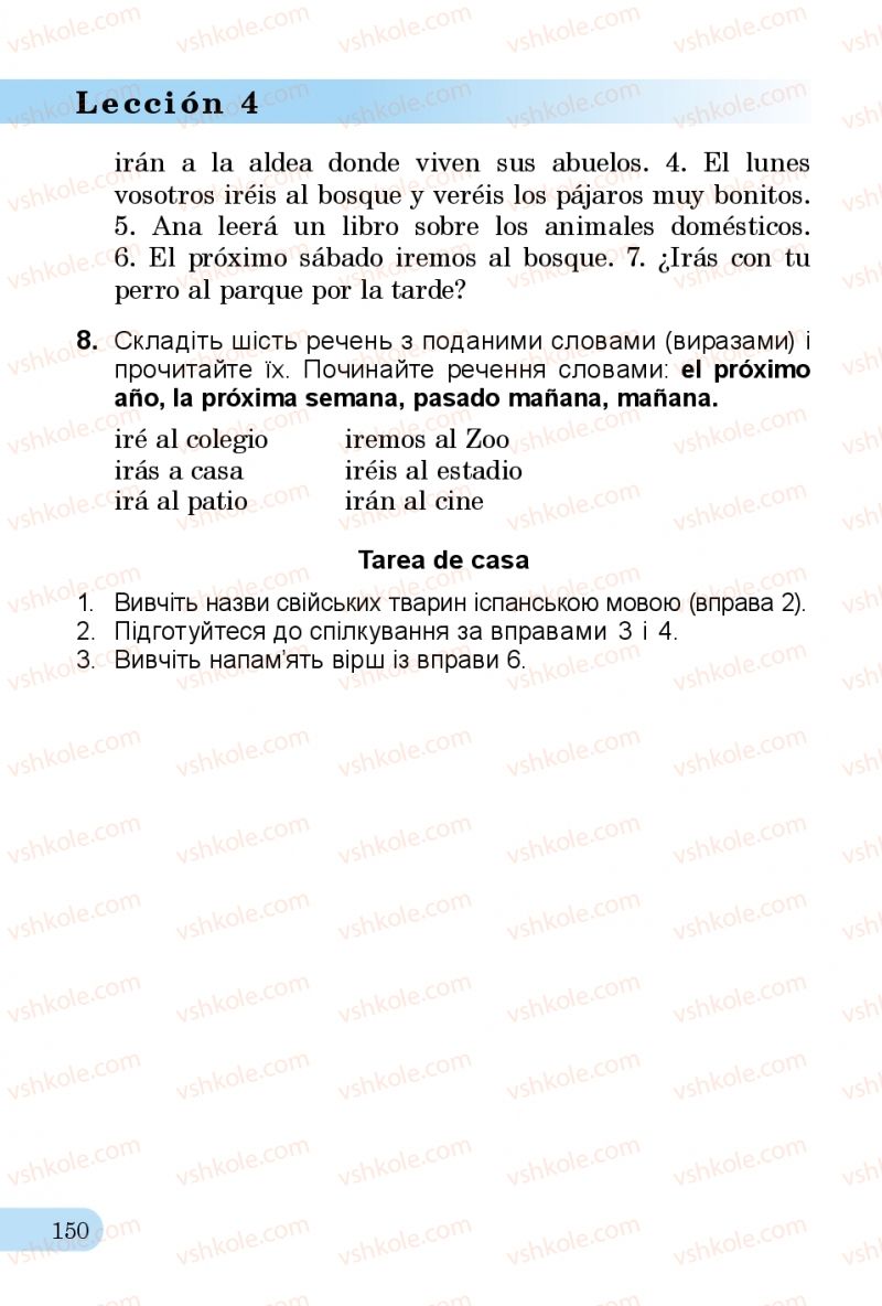 Страница 150 | Підручник Іспанська мова 3 клас В.Г. Редько, О.Г. Іващенко 2014