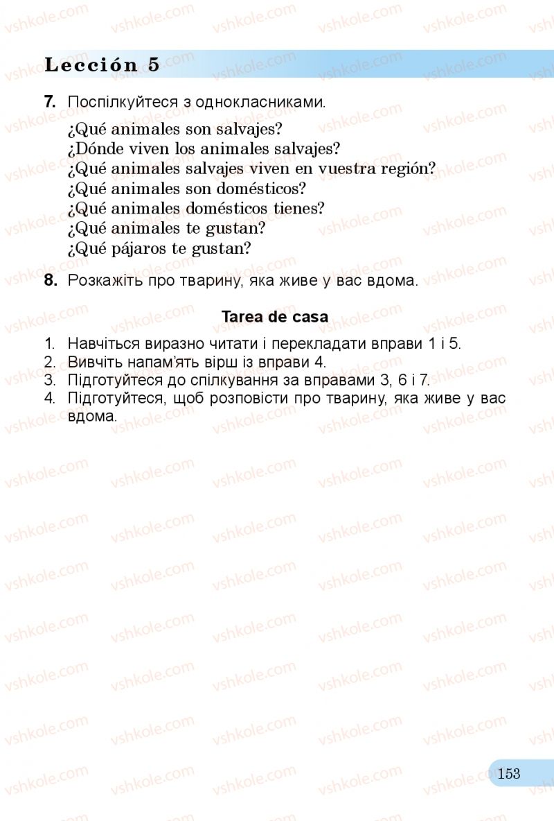 Страница 153 | Підручник Іспанська мова 3 клас В.Г. Редько, О.Г. Іващенко 2014