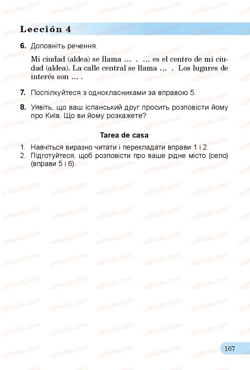 Страница 167 | Підручник Іспанська мова 3 клас В.Г. Редько, О.Г. Іващенко 2014