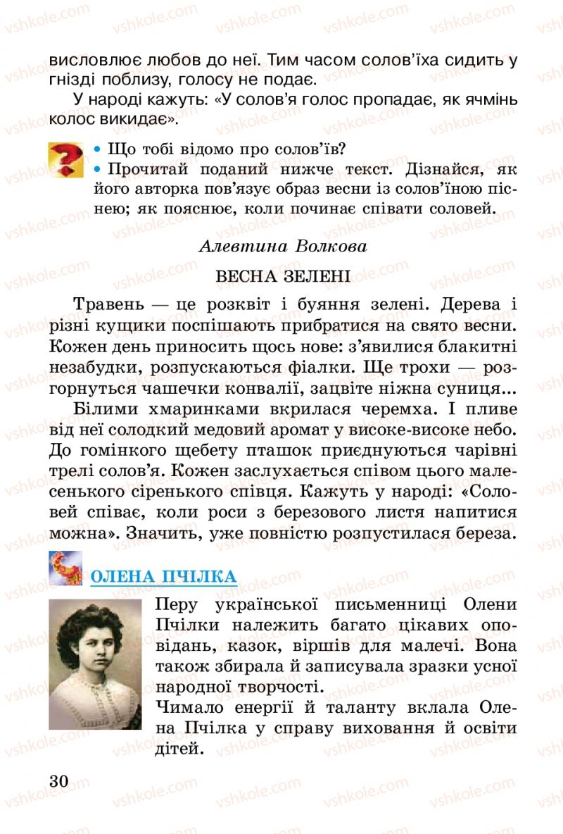 Страница 30 | Підручник Українська література 2 клас В.О. Науменко 2012