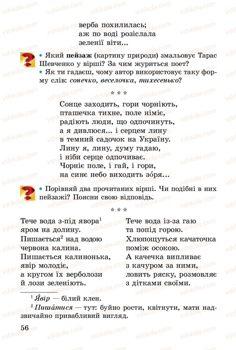 Страница 56 | Підручник Українська література 2 клас В.О. Науменко 2012