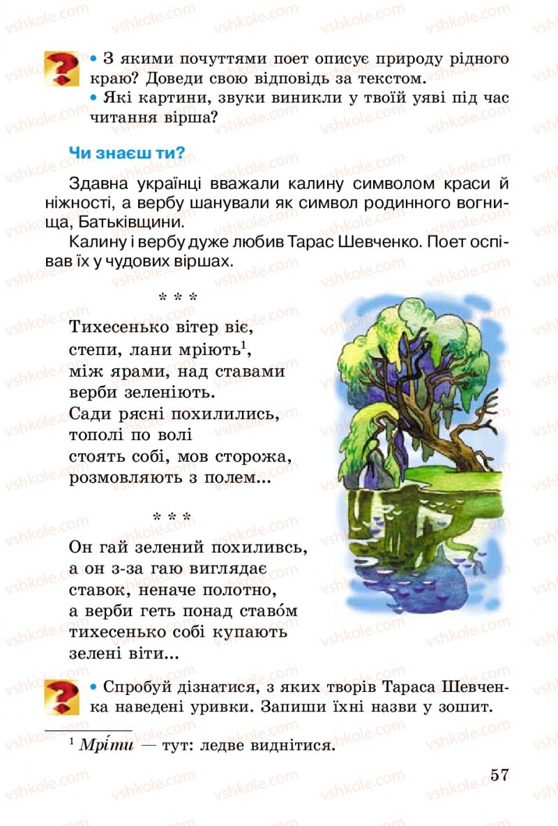 Страница 57 | Підручник Українська література 2 клас В.О. Науменко 2012