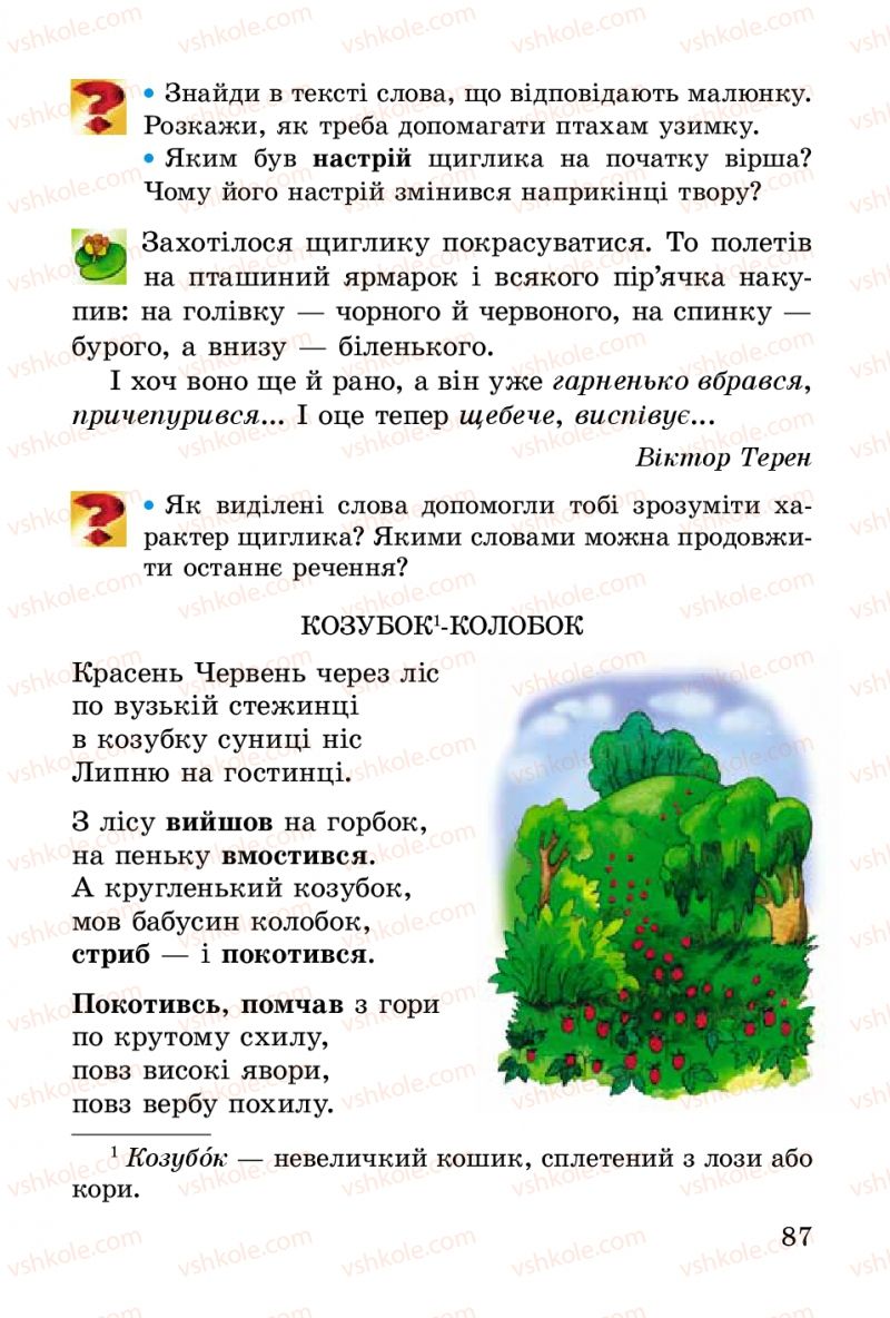 Страница 87 | Підручник Українська література 2 клас В.О. Науменко 2012