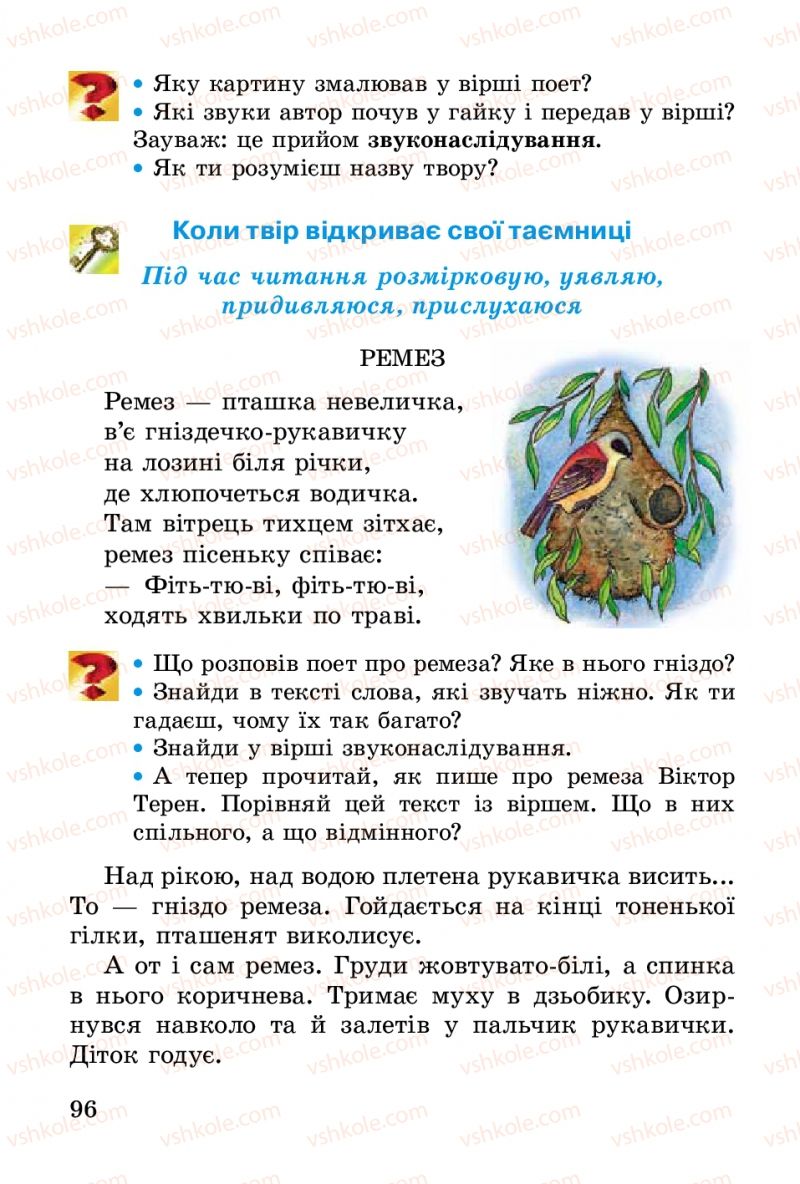 Страница 96 | Підручник Українська література 2 клас В.О. Науменко 2012