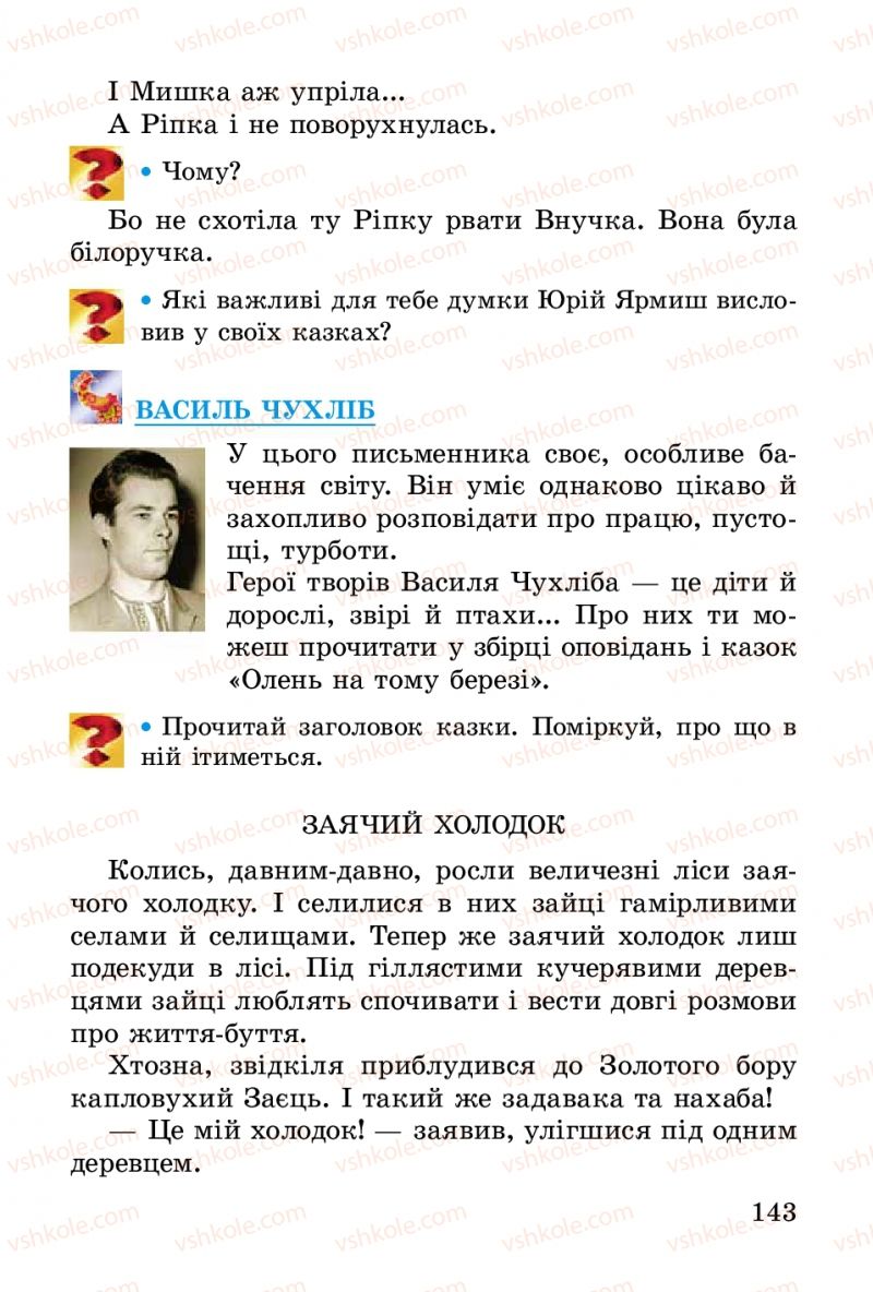 Страница 143 | Підручник Українська література 2 клас В.О. Науменко 2012