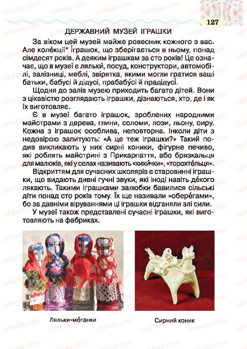 Страница 127 | Підручник Українська література 2 клас О.Я. Савченко 2012