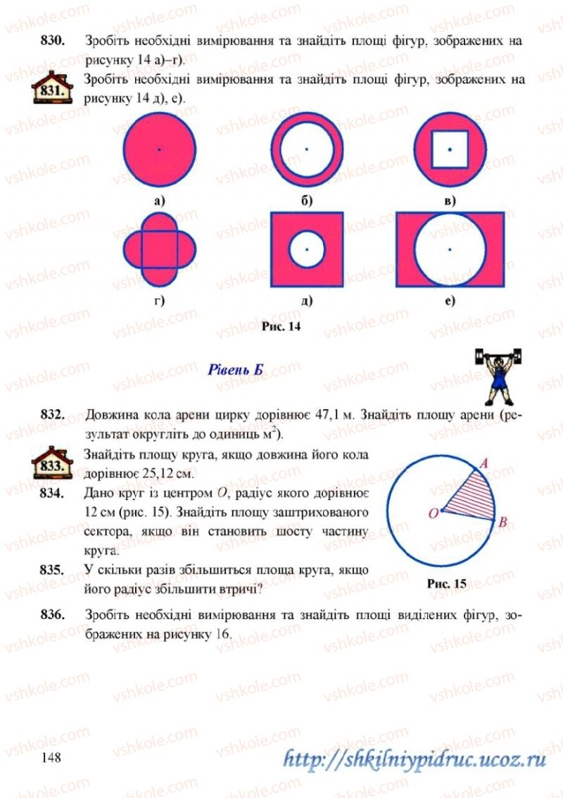 Страница 148 | Підручник Математика 6 клас Г.М. Янченко, В.Р. Кравчук 2006