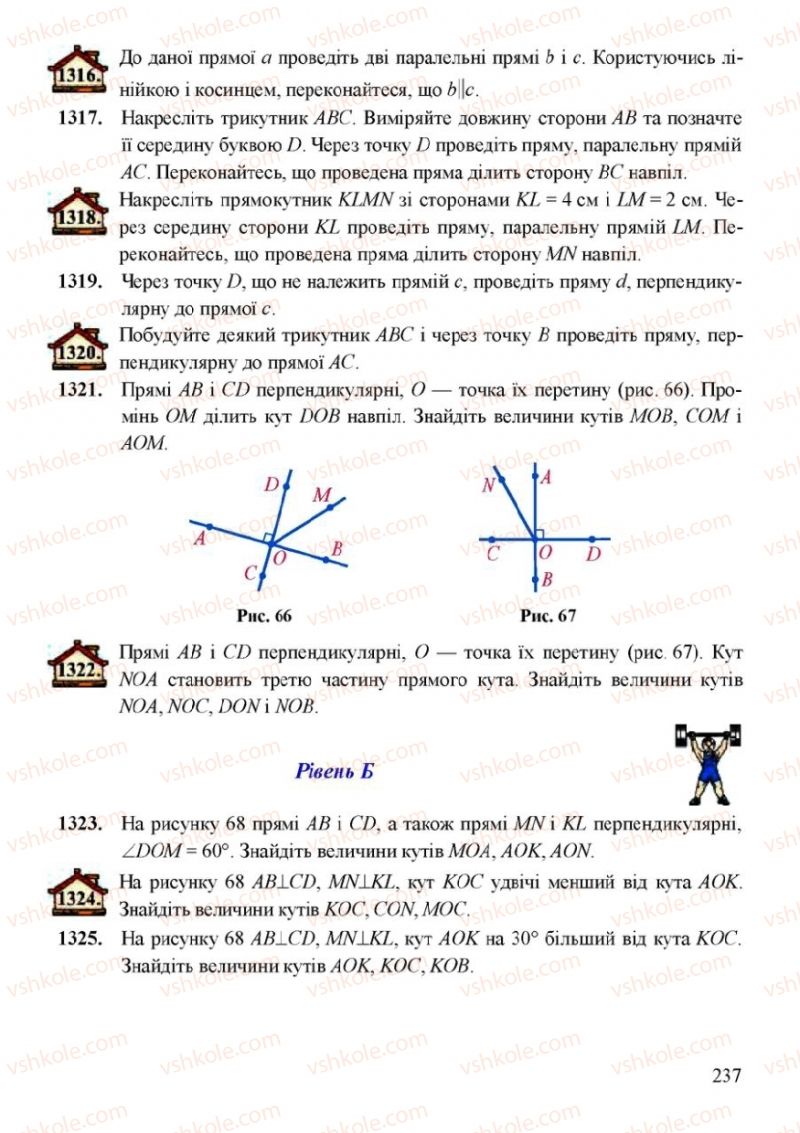 Страница 237 | Підручник Математика 6 клас Г.М. Янченко, В.Р. Кравчук 2006