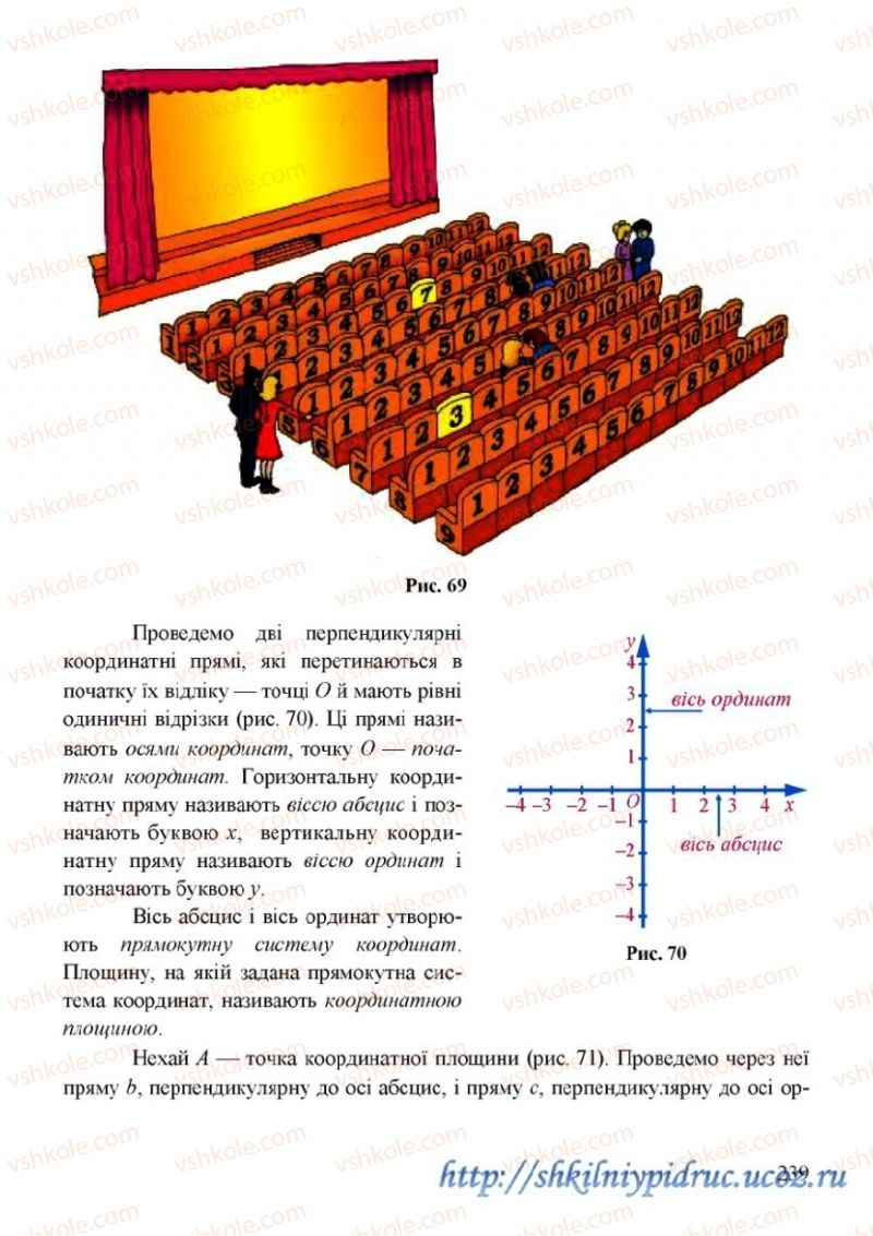 Страница 239 | Підручник Математика 6 клас Г.М. Янченко, В.Р. Кравчук 2006