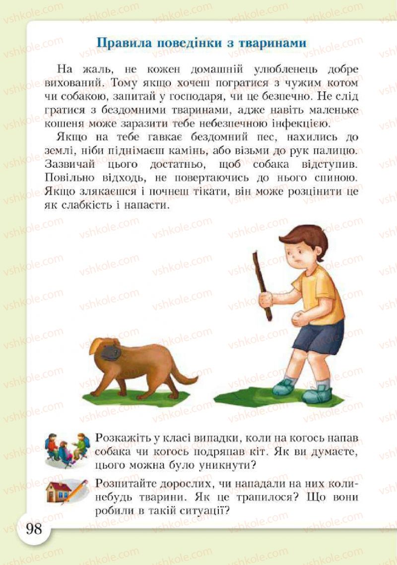 Страница 98 | Підручник Основи здоров'я 2 клас І.Д. Бех, Т.В. Воронцова, В.С. Пономаренко, С.В. Страшко 2012