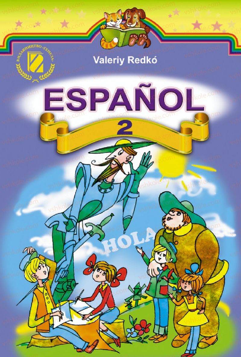 Страница 1 | Підручник Іспанська мова 2 клас В.Г. Редько 2012