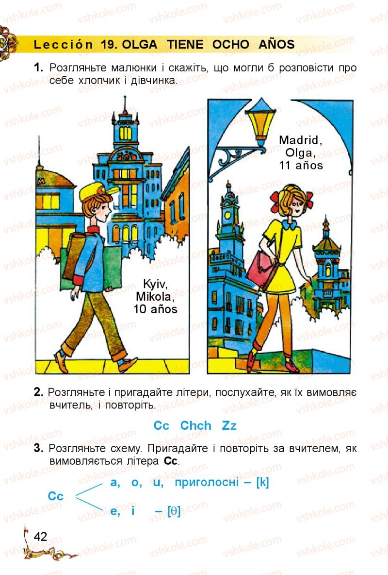 Страница 42 | Підручник Іспанська мова 2 клас В.Г. Редько 2012