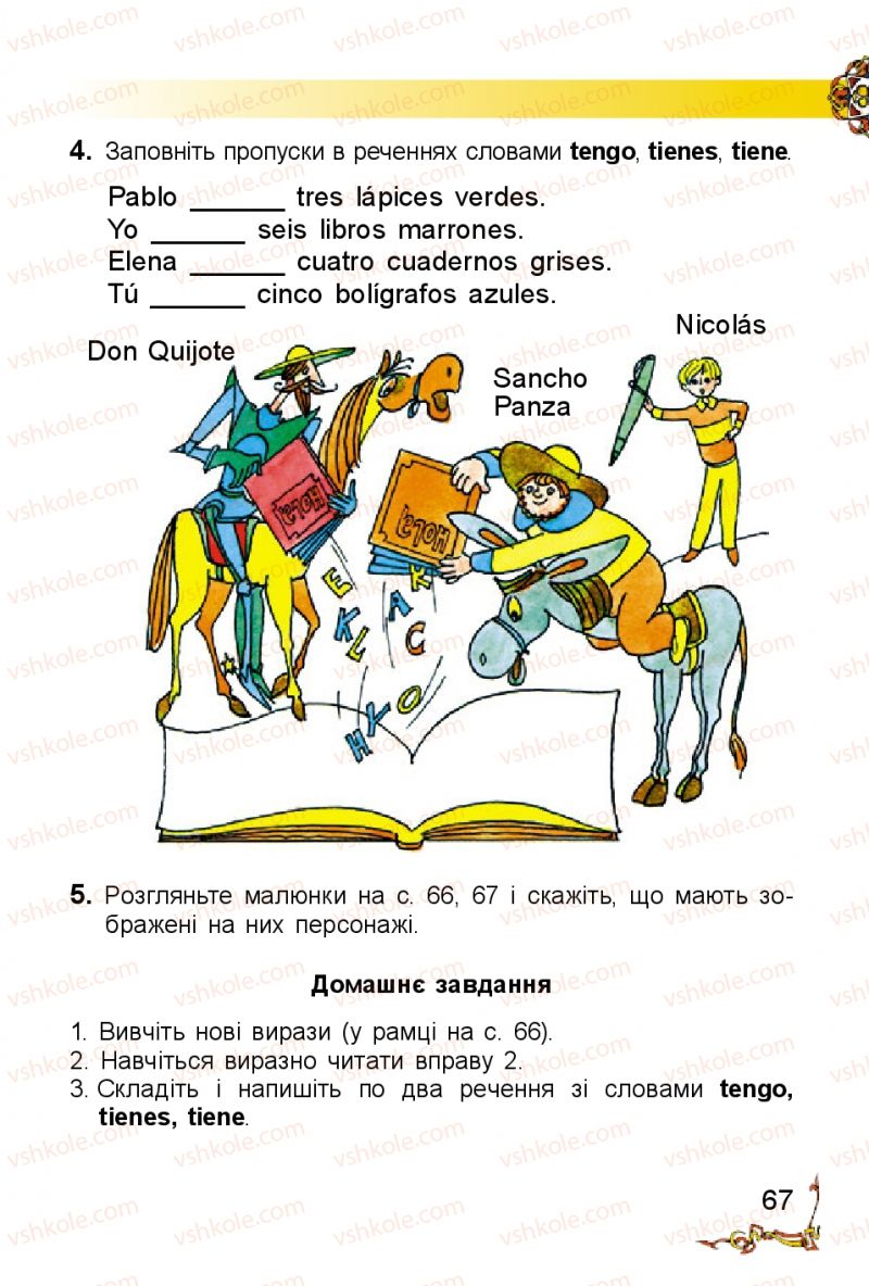 Страница 67 | Підручник Іспанська мова 2 клас В.Г. Редько 2012