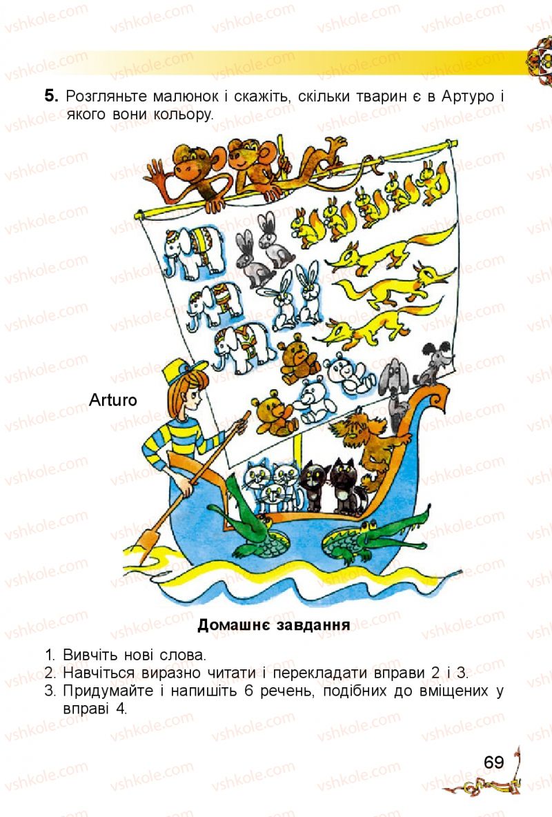 Страница 69 | Підручник Іспанська мова 2 клас В.Г. Редько 2012