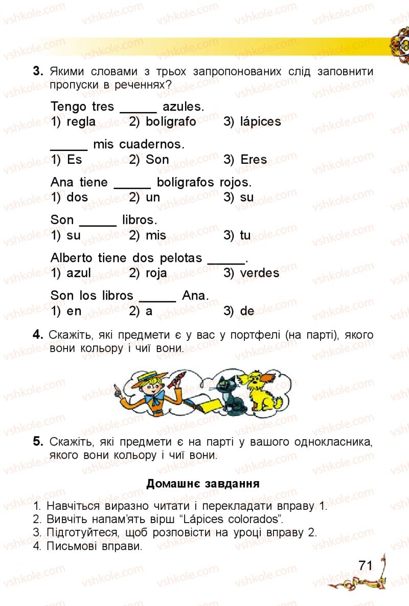 Страница 71 | Підручник Іспанська мова 2 клас В.Г. Редько 2012